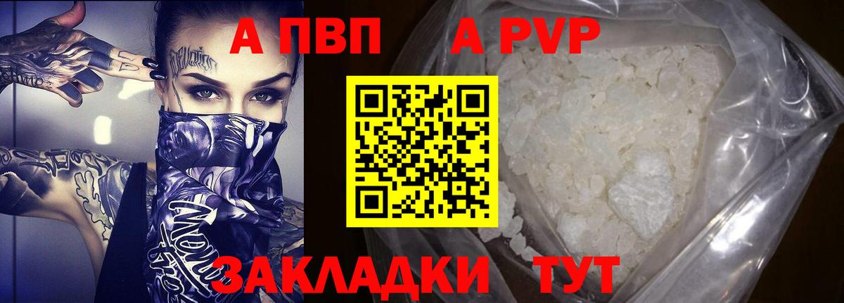 Alpha-PVP СК КРИС  Вход с VPN  хочу наркоту  Мурино  Альфа ПВП мука 