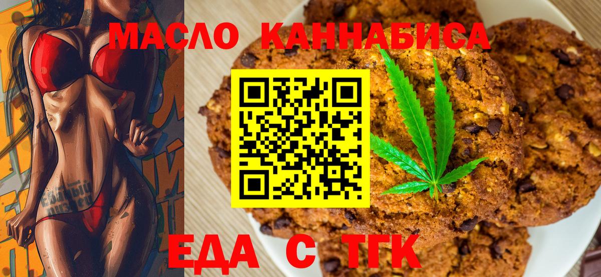 Cannafood марихуана  Вход с VPN  Мурино 