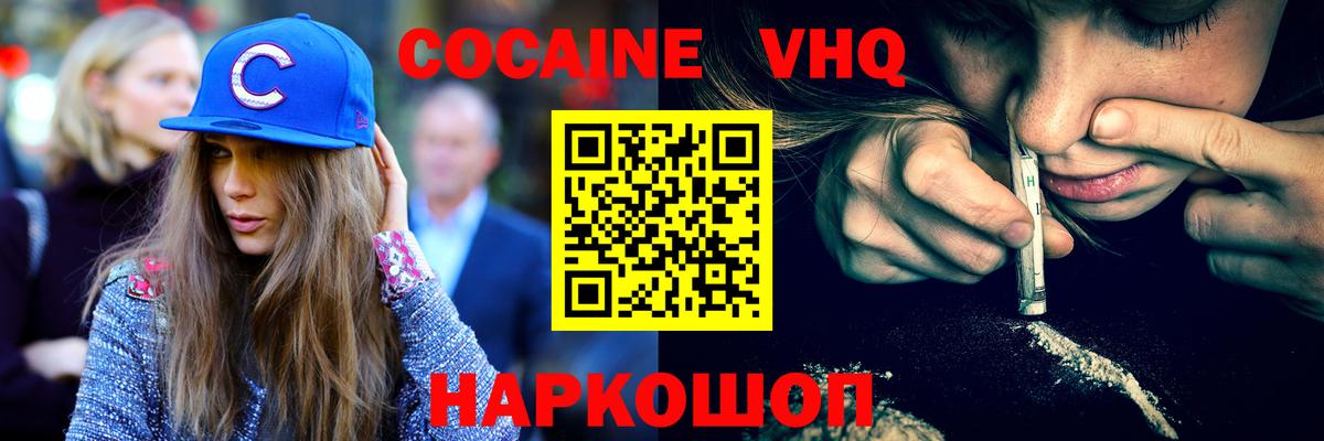 COCAIN Перу  Кокаин Перу  Cocaine  Мурино  Вход с VPN 