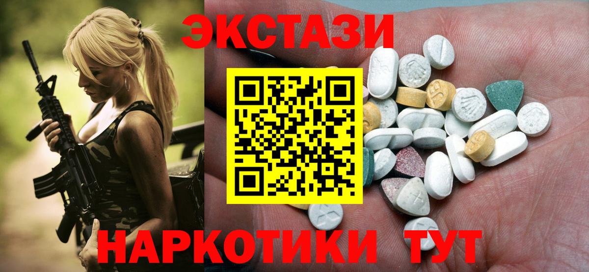 ЭКСТАЗИ 99%  Вход с VPN  ЭКСТАЗИ  Мурино 