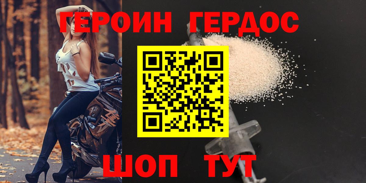 ГЕРОИН VHQ  Вход с VPN  Мурино 