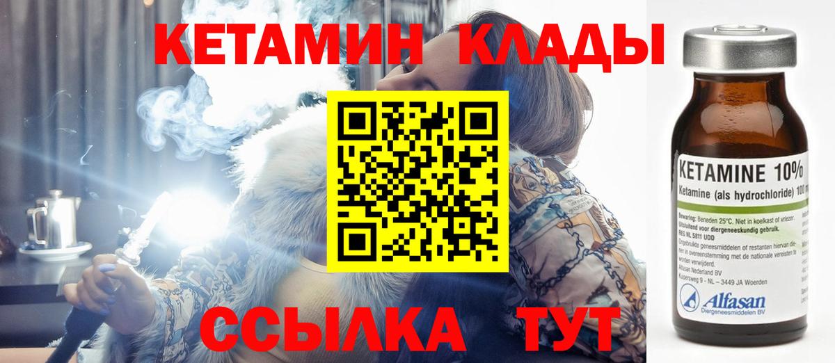 КЕТАМИН ketamine Мурино