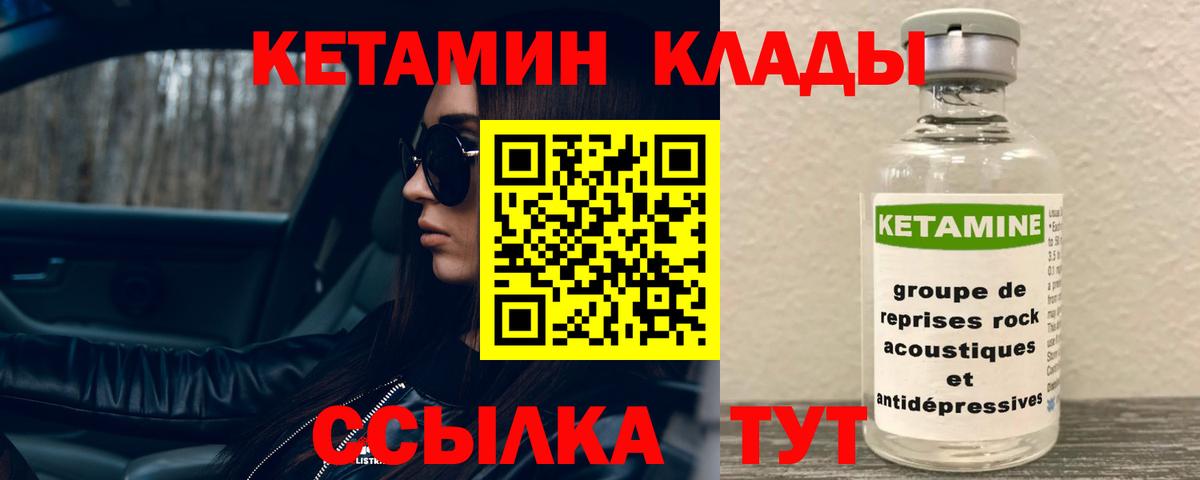 Мурино  Кетамин ketamine  КЕТАМИН VHQ  Вход с VPN 
