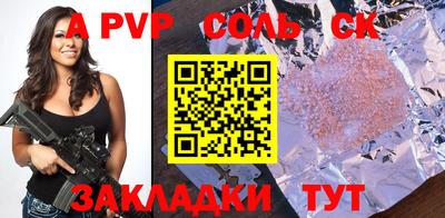 альфа пвп VHQ Будённовск