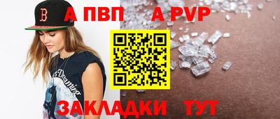 альфа пвп VHQ Будённовск