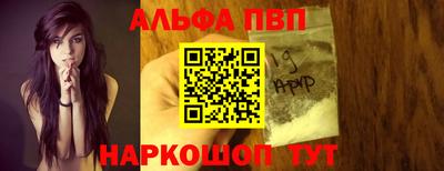 альфа пвп VHQ Будённовск