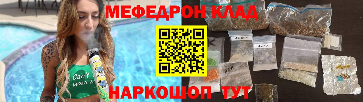 Мурино  МЯУ-МЯУ  Меф  что такое наркотик  Вход с VPN  Мефедрон кристаллы  МЯУ-МЯУ мяу мяу 