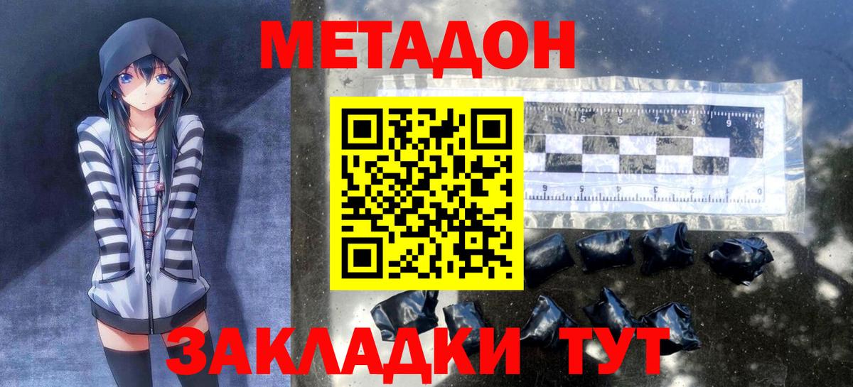 МЕТАДОН белоснежный  Вход с VPN  Мурино  МЕТАДОН мёд 