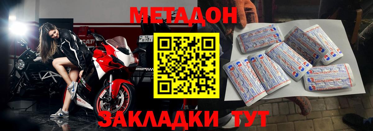 Метадон methadone Мурино