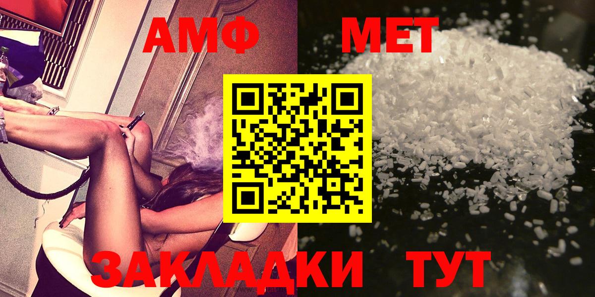 МЕТАМФЕТАМИН Декстрометамфетамин 99.9% Мурино