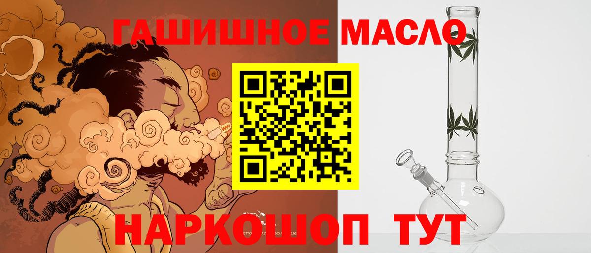 ТГК гашишное масло Мурино