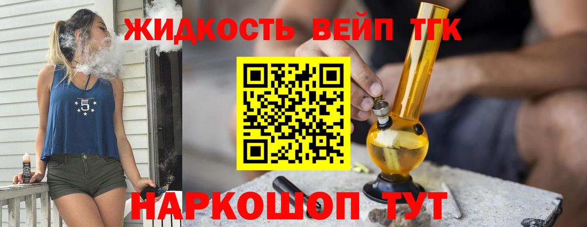 Дистиллят ТГК жижа  ТГК Wax  Мурино  Вход с VPN 